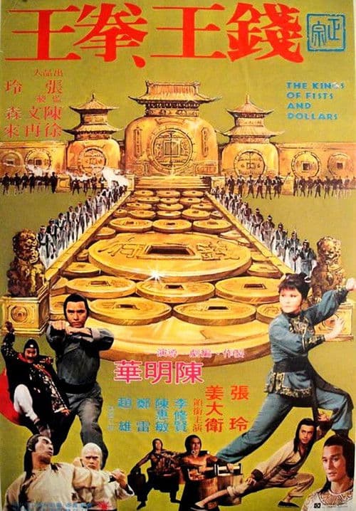The Kings of Fists and Dollars poster
