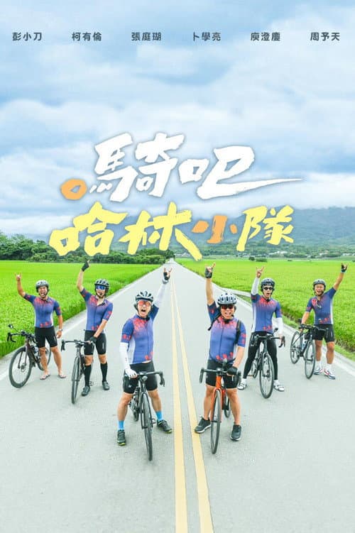Go Ride poster