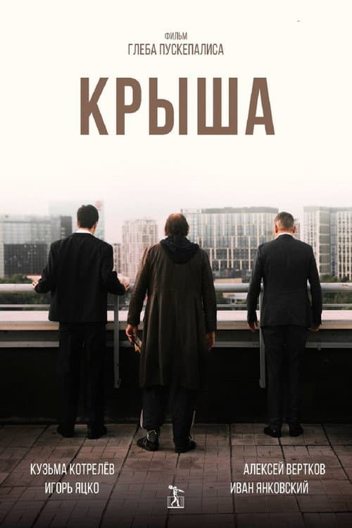 Roof poster