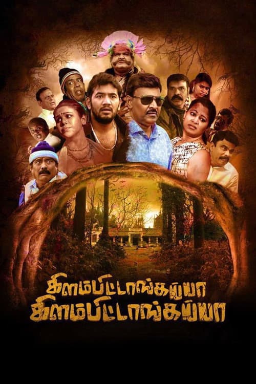 Kilambitaangayaa Kilambitaangayaa poster