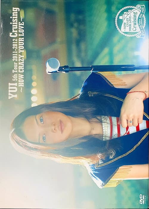 Cruising ～HOW CRAZY YOUR LOVE～ poster