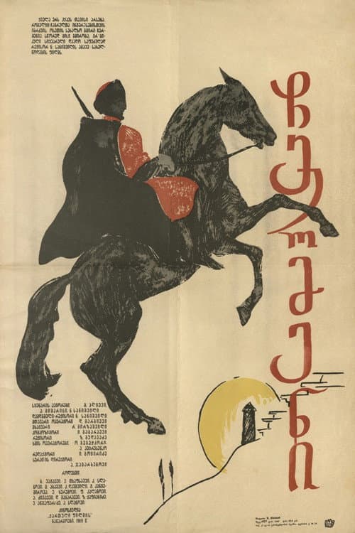 Chermen poster