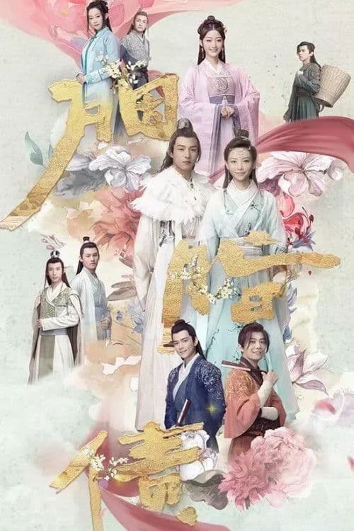 Lost Promise poster