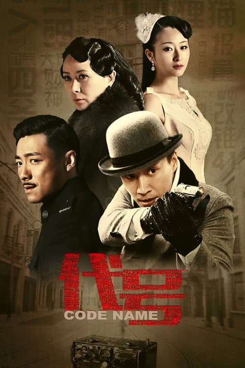 Code Name poster