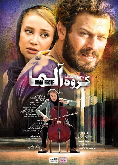 Alma Group poster