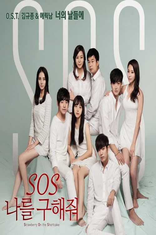 S.O.S Save Me poster