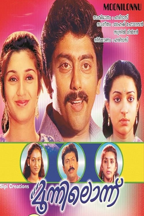 Moonilonnu poster