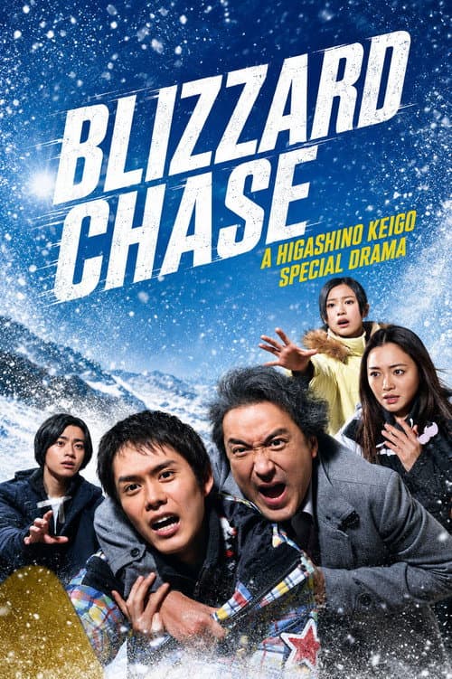 Blizzard Chase poster