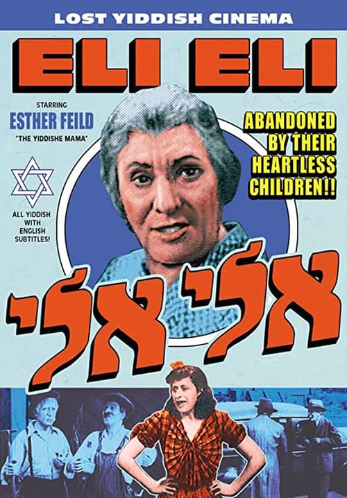 Eli Eli poster