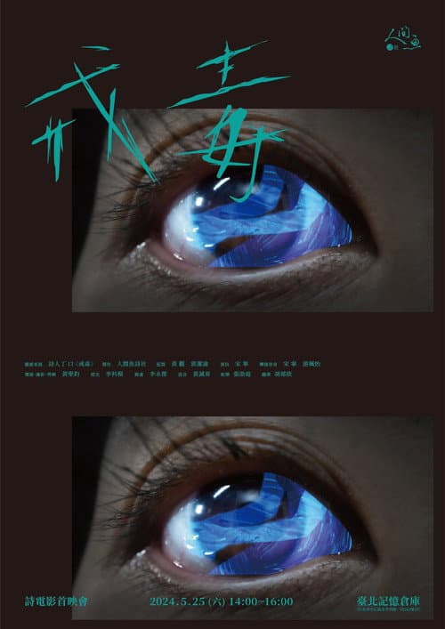 Detox poster