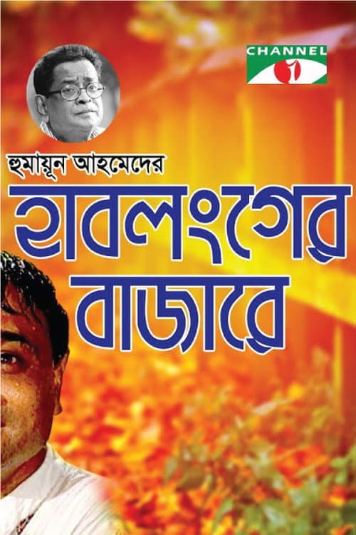 Hablonger Bazarey poster