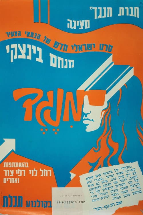 From the Other Side poster