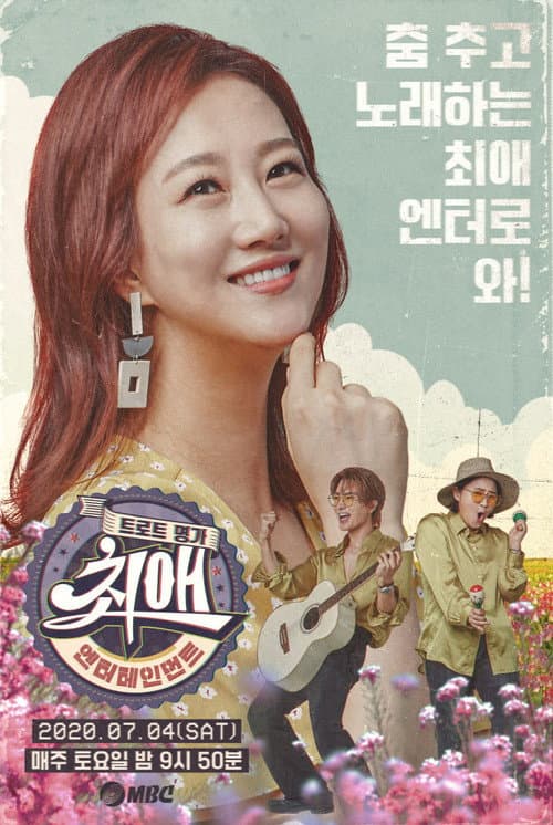 Favorite Entertainment poster