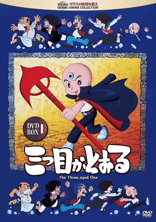 The Three-eyed One poster