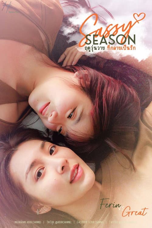 Sassy Season poster