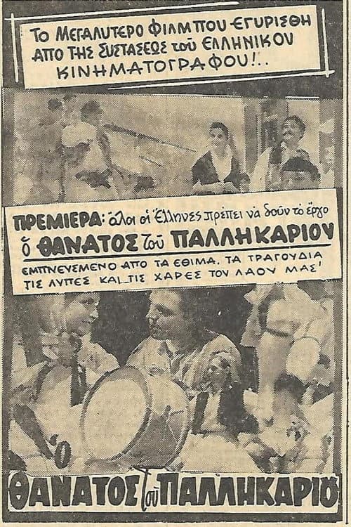 The Death of the Young Man poster