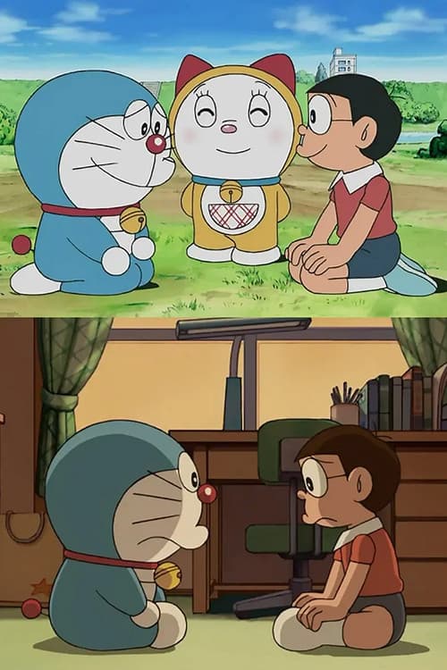 ドラえもん誕生日スペシャル 「のび太くん、さようなら！ ドラえもん、未来へ帰る…」 poster