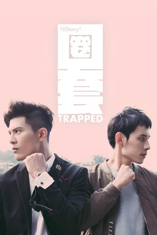 HIStory3: Trapped poster