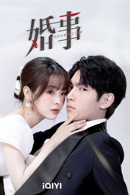Dear Liar poster