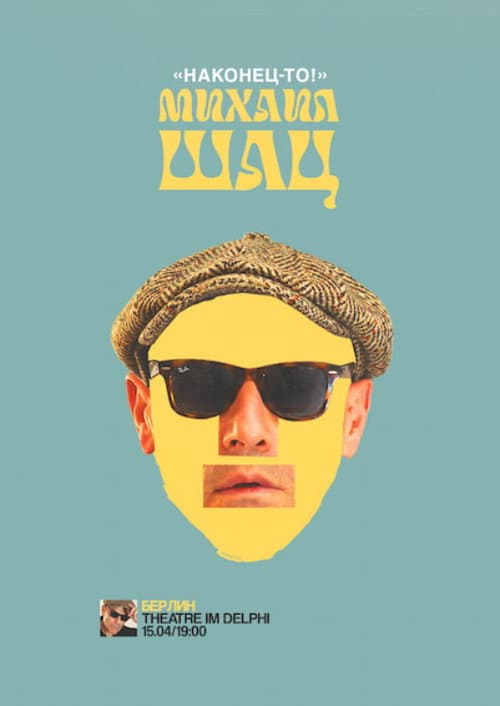 Mikhail Shats: Finally poster