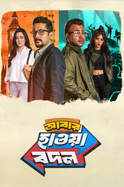 Abar Hawa Bodol poster