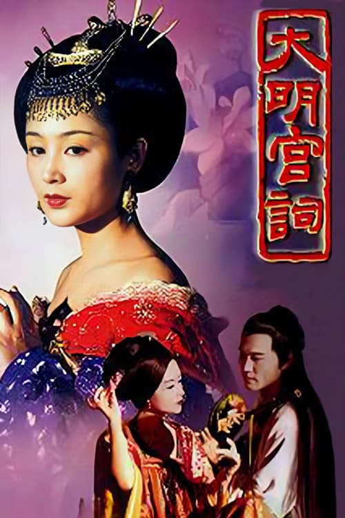 Palace of Desire poster