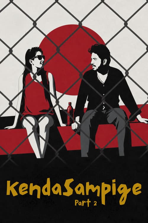 Kendasampige poster