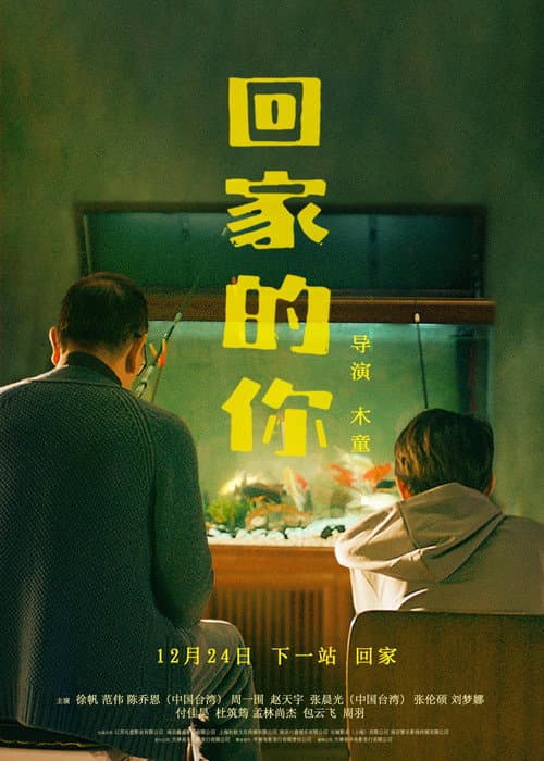 Home Coming poster