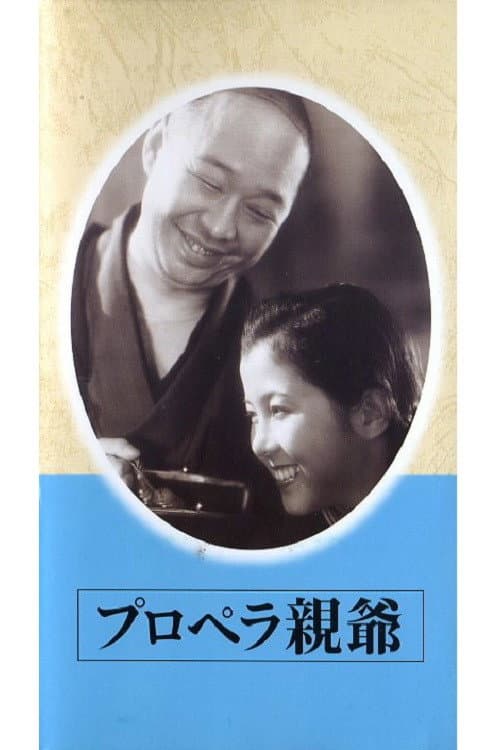 The Old Man of the Propeller poster