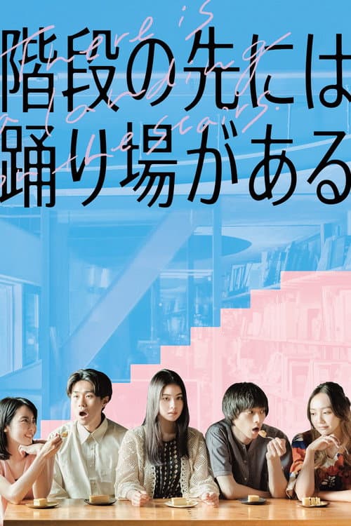 There Is a Landing on the Stairs poster