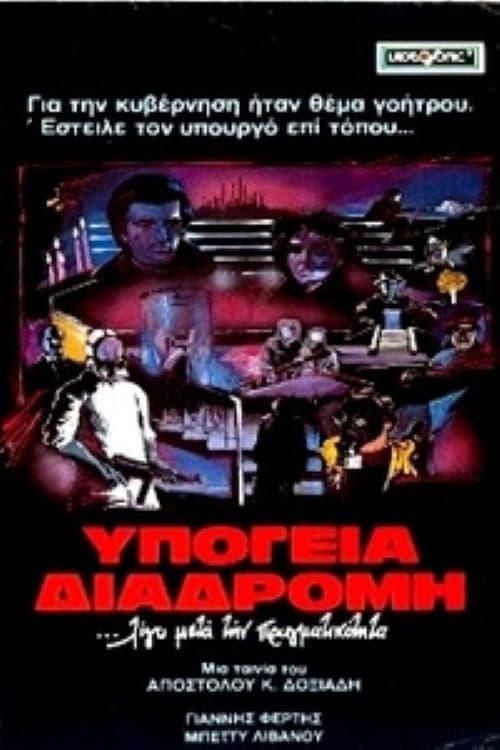 Underground route poster