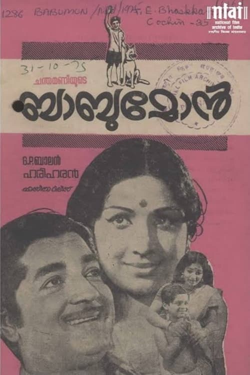Babu Mon poster