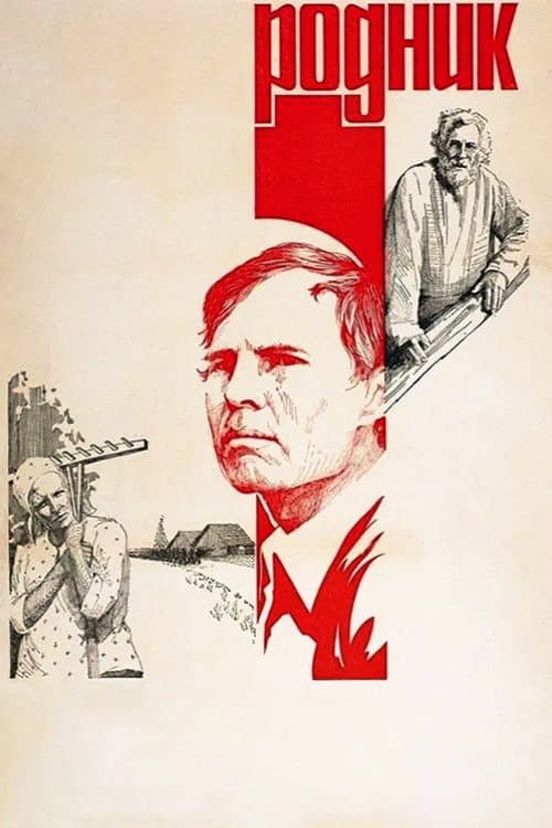Spring poster