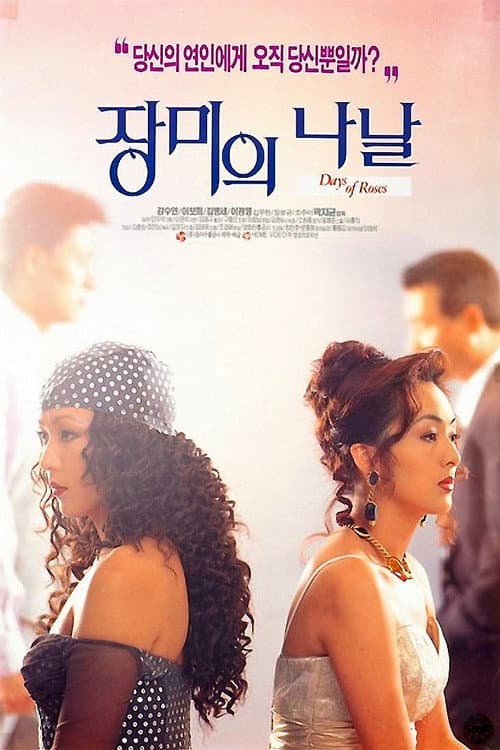 Days of Roses poster
