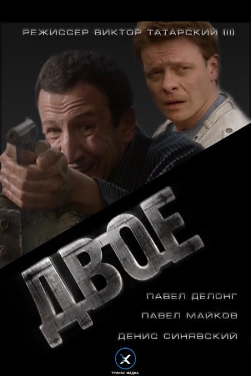 Two poster