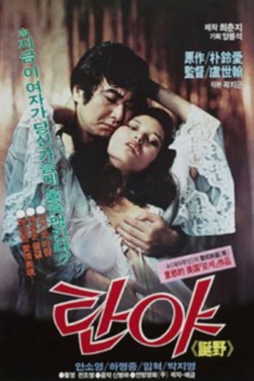 Tan-Ya poster