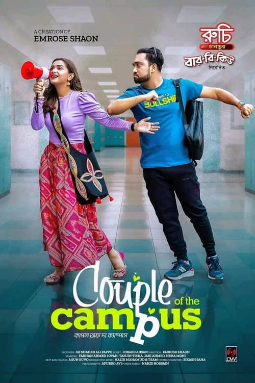 Couple of the campus poster