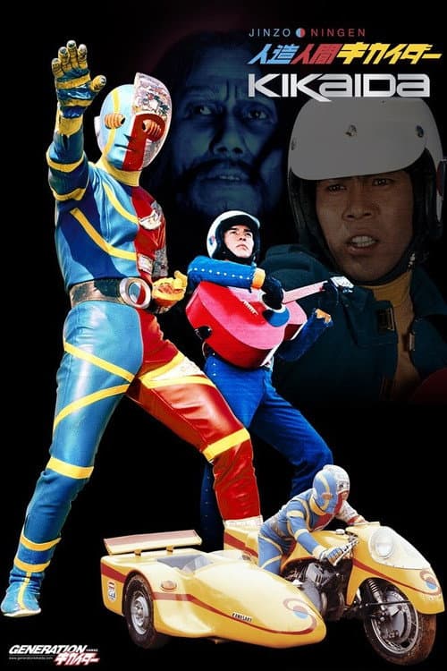 Kikaida: Android of Justice poster