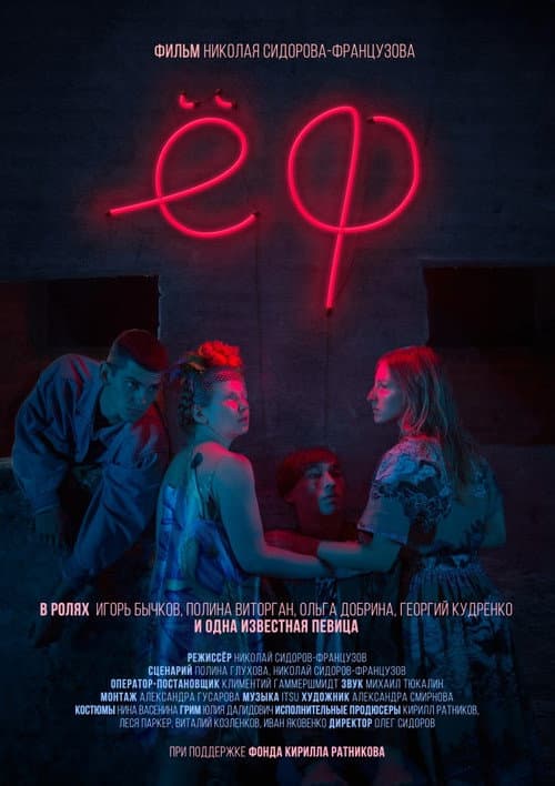 Yof poster