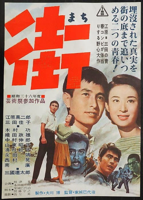 City poster