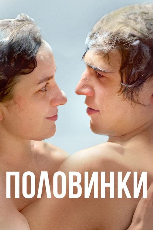 Two Halves poster