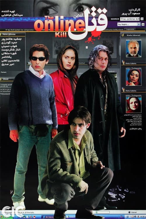 Online Murder poster