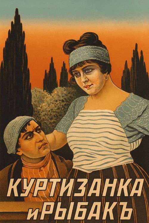 Courtesan and Fisherman poster