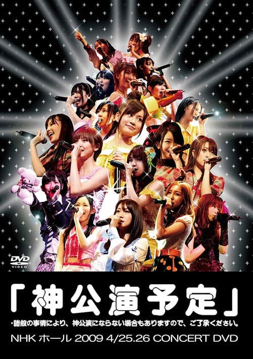 It's going to be a Kami-Concert poster