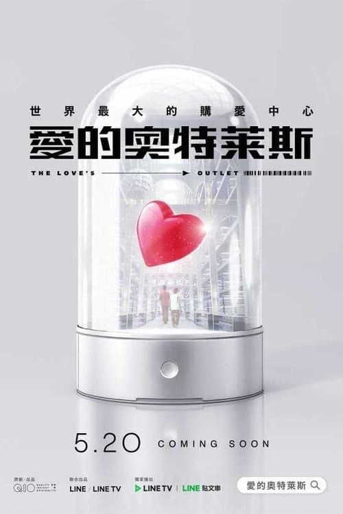 The Love's Outlet poster