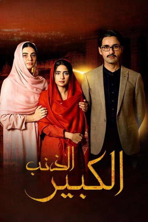 Bhool poster