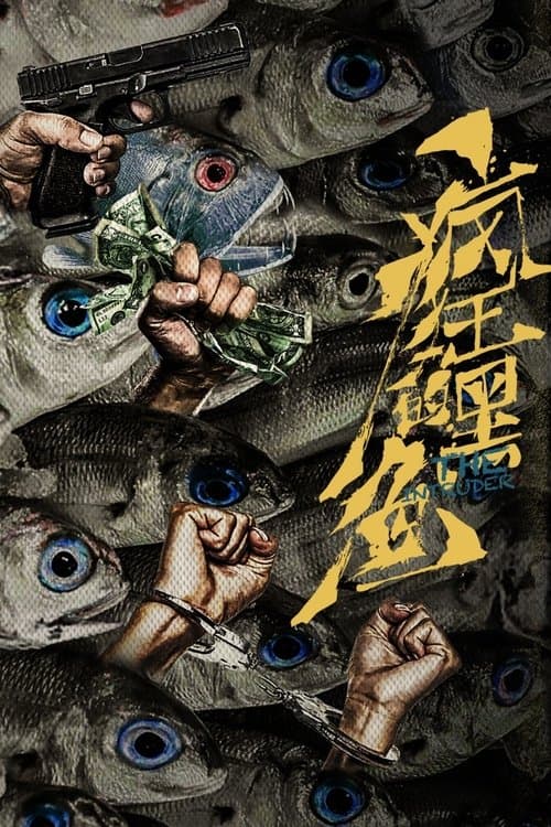 Mad Blackfin poster