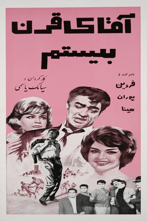 Mr. Twentieth Century poster