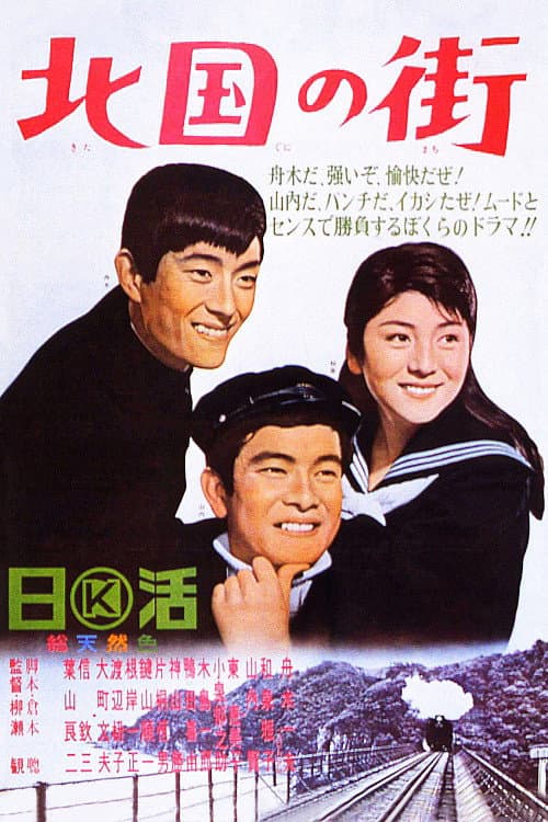 Northern City poster