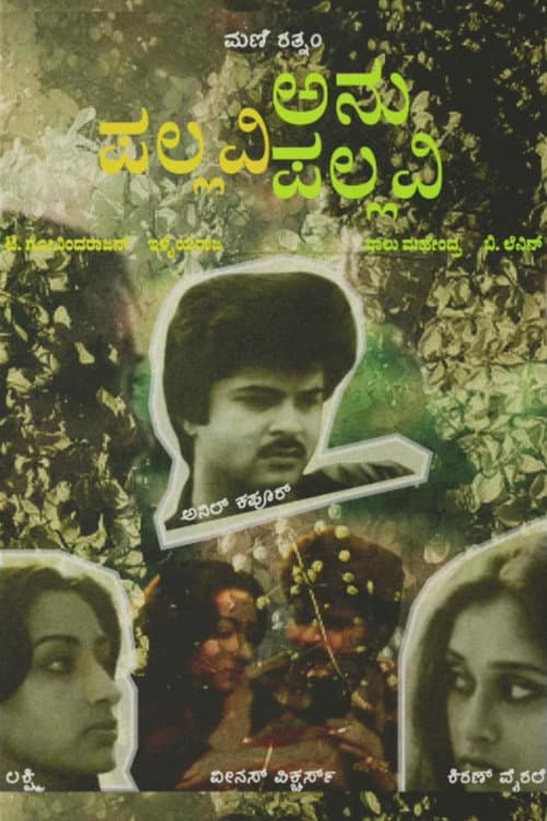 Pallavi Anu Pallavi poster